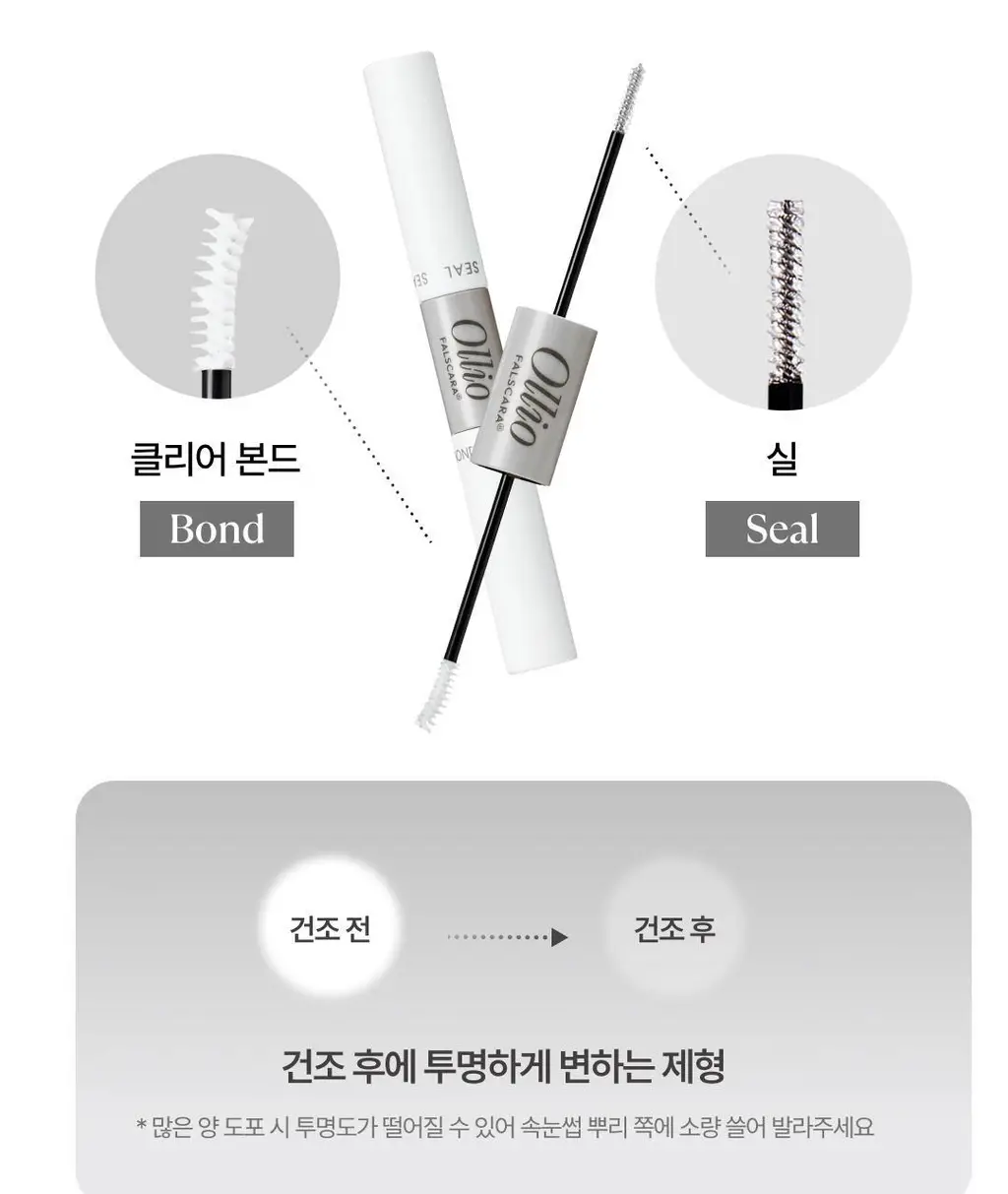 [1위속눈썹글루/엔믹스PICK] 올리오 펄스카라 속눈썹접착제 본드앤실 2종 상세페이지 5